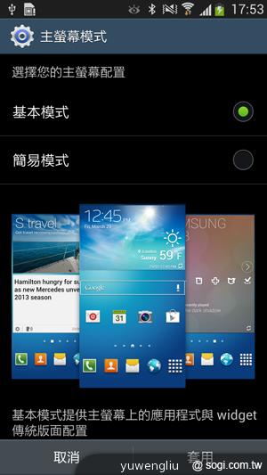 三星S4銀河旗艦感應再進化 功能全解析