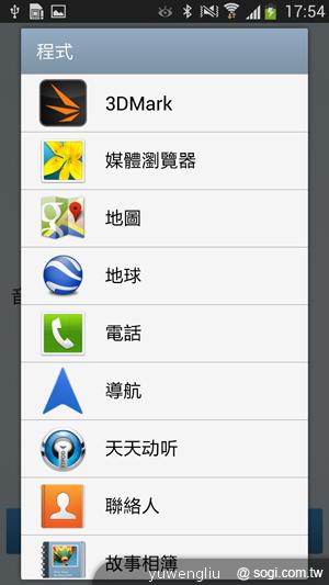 三星S4銀河旗艦感應再進化 功能全解析