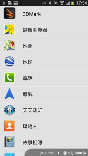 三星S4銀河旗艦感應再進化 功能全解析