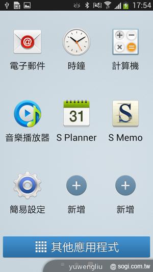 三星S4銀河旗艦感應再進化 功能全解析
