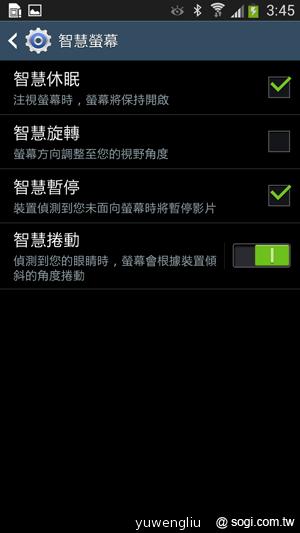三星S4銀河旗艦感應再進化 功能全解析