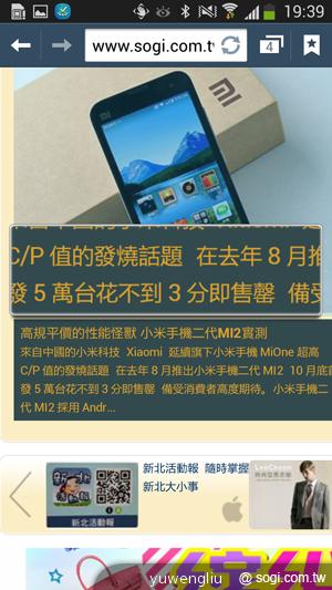 三星S4銀河旗艦感應再進化 功能全解析