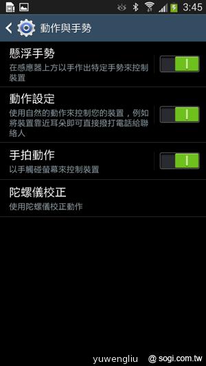 三星S4銀河旗艦感應再進化 功能全解析