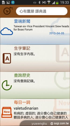 三星S4銀河旗艦感應再進化 功能全解析