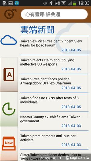 三星S4銀河旗艦感應再進化 功能全解析