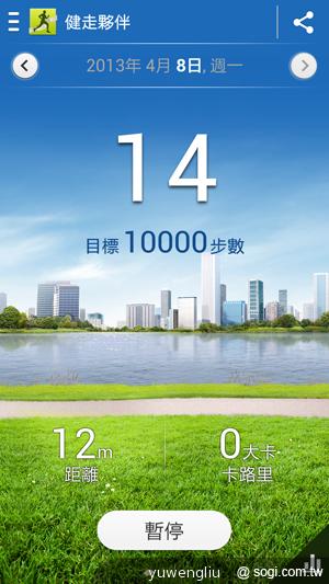 三星S4銀河旗艦感應再進化 功能全解析