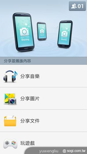 三星S4銀河旗艦感應再進化 功能全解析