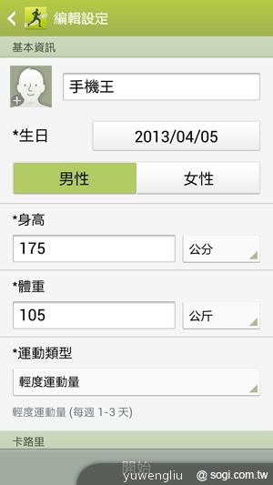 三星S4銀河旗艦感應再進化 功能全解析