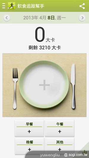 三星S4銀河旗艦感應再進化 功能全解析