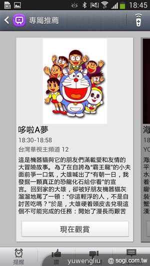 三星S4銀河旗艦感應再進化 功能全解析