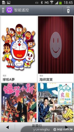 三星S4銀河旗艦感應再進化 功能全解析