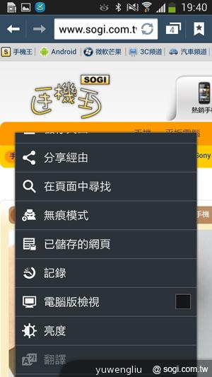 三星S4銀河旗艦感應再進化 功能全解析