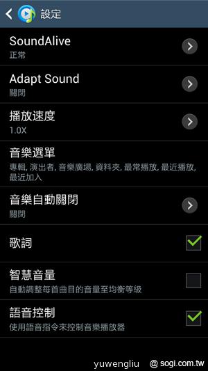 三星S4銀河旗艦感應再進化 功能全解析