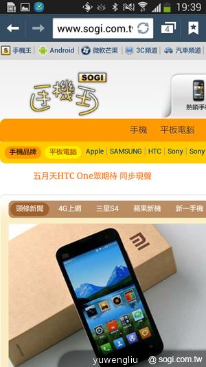 三星S4銀河旗艦感應再進化 功能全解析