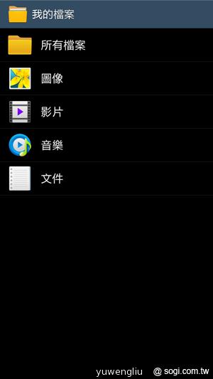 三星S4銀河旗艦感應再進化 功能全解析