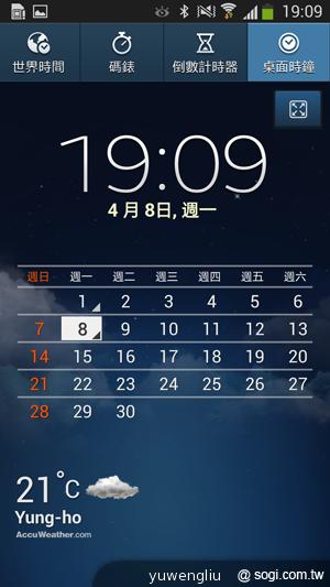 三星S4銀河旗艦感應再進化 功能全解析