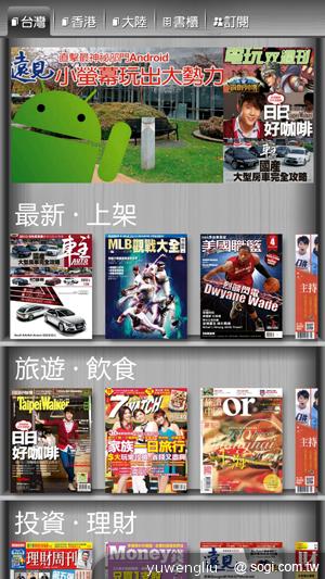 三星S4銀河旗艦感應再進化 功能全解析