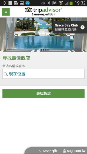 三星S4銀河旗艦感應再進化 功能全解析