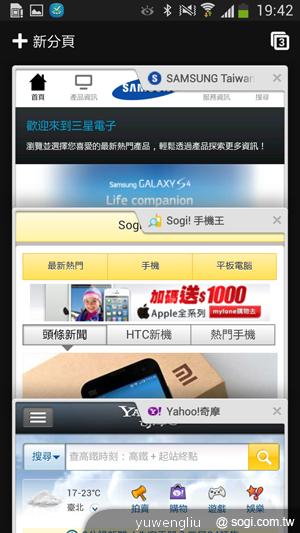 三星S4銀河旗艦感應再進化 功能全解析