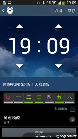 三星S4銀河旗艦感應再進化 功能全解析