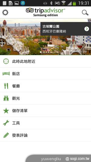 三星S4銀河旗艦感應再進化 功能全解析