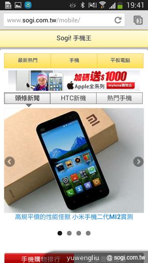 三星S4銀河旗艦感應再進化 功能全解析