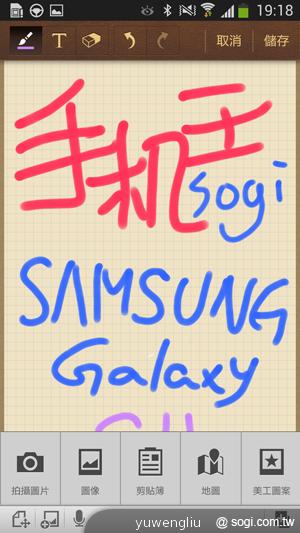 三星S4銀河旗艦感應再進化 功能全解析