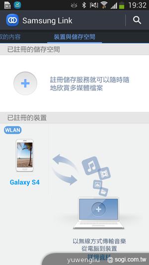 三星S4銀河旗艦感應再進化 功能全解析