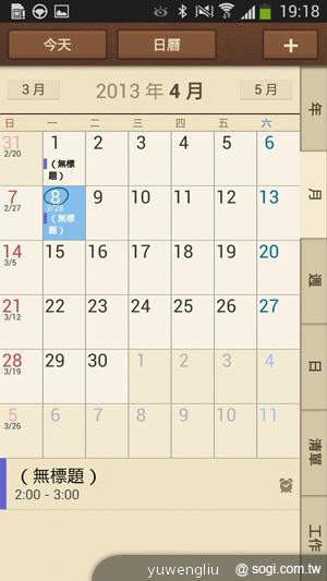 三星S4銀河旗艦感應再進化 功能全解析