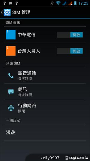 G-PLUS GN708W雙卡、四核心 平價登場！