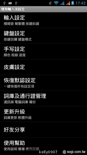 G-PLUS GN708W雙卡、四核心 平價登場！