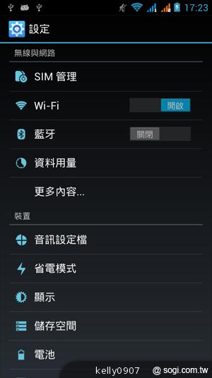 G-PLUS GN708W雙卡、四核心 平價登場！