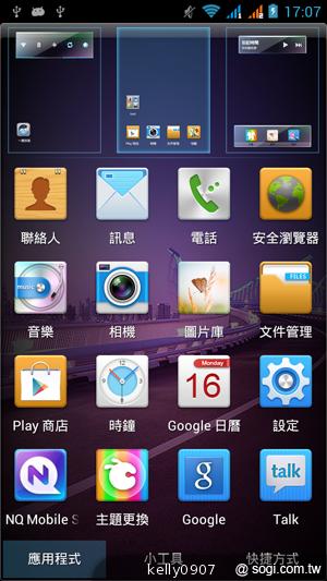 G-PLUS GN708W雙卡、四核心 平價登場！