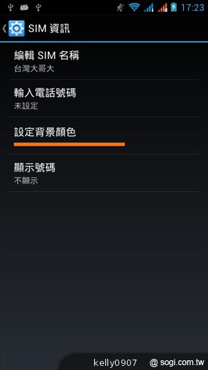 G-PLUS GN708W雙卡、四核心 平價登場！