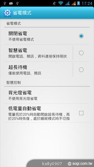 G-PLUS GN708W雙卡、四核心 平價登場！