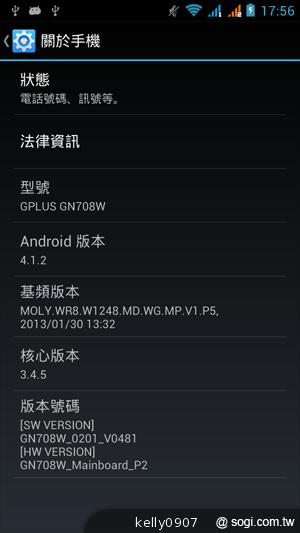 G-PLUS GN708W雙卡、四核心 平價登場！