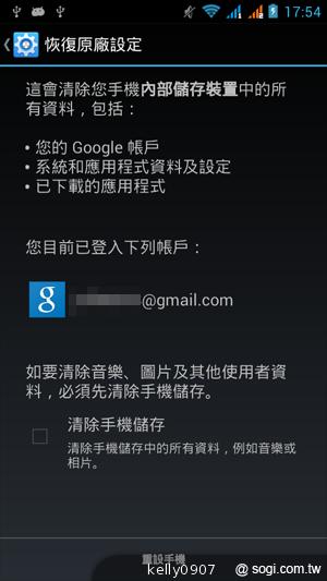 G-PLUS GN708W雙卡、四核心 平價登場！