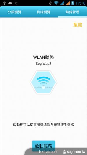 G-PLUS GN708W雙卡、四核心 平價登場！