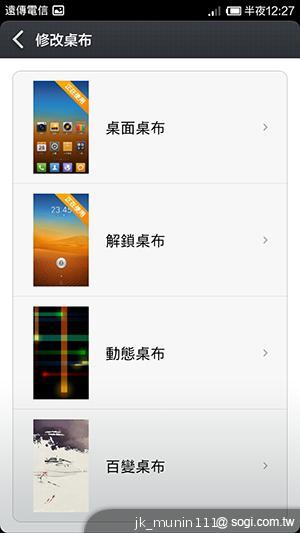 平價旗艦機皇升級版 台版小米手機2S評測