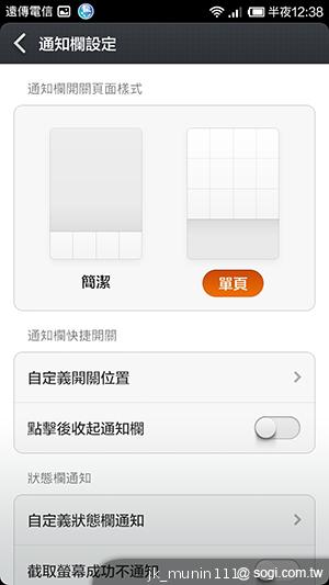 平價旗艦機皇升級版 台版小米手機2S評測