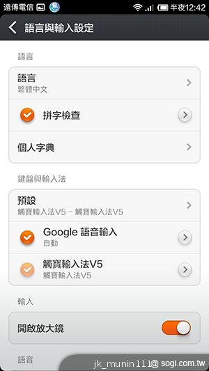 平價旗艦機皇升級版 台版小米手機2S評測