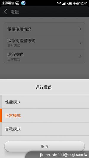 平價旗艦機皇升級版 台版小米手機2S評測