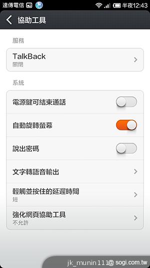 平價旗艦機皇升級版 台版小米手機2S評測