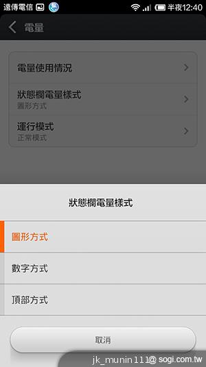 平價旗艦機皇升級版 台版小米手機2S評測
