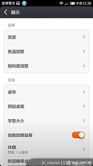平價旗艦機皇升級版 台版小米手機2S評測