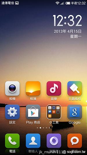 平價旗艦機皇升級版 台版小米手機2S評測