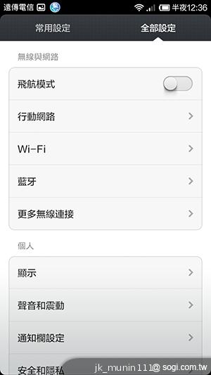 平價旗艦機皇升級版 台版小米手機2S評測