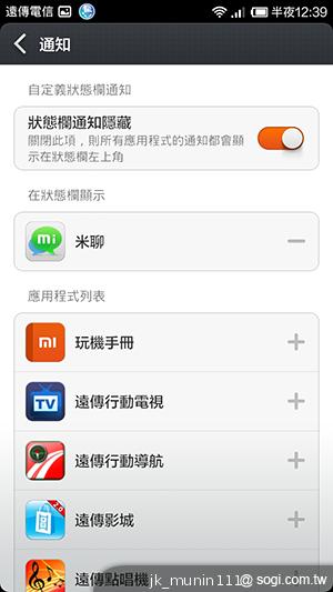平價旗艦機皇升級版 台版小米手機2S評測