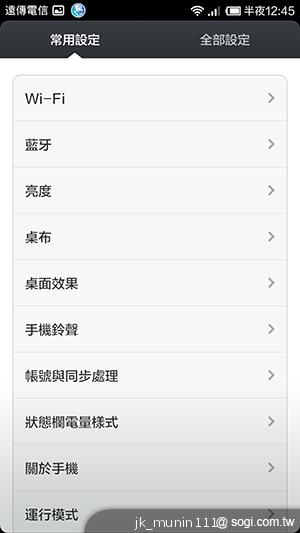 平價旗艦機皇升級版 台版小米手機2S評測