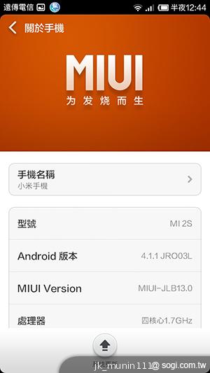 平價旗艦機皇升級版 台版小米手機2S評測